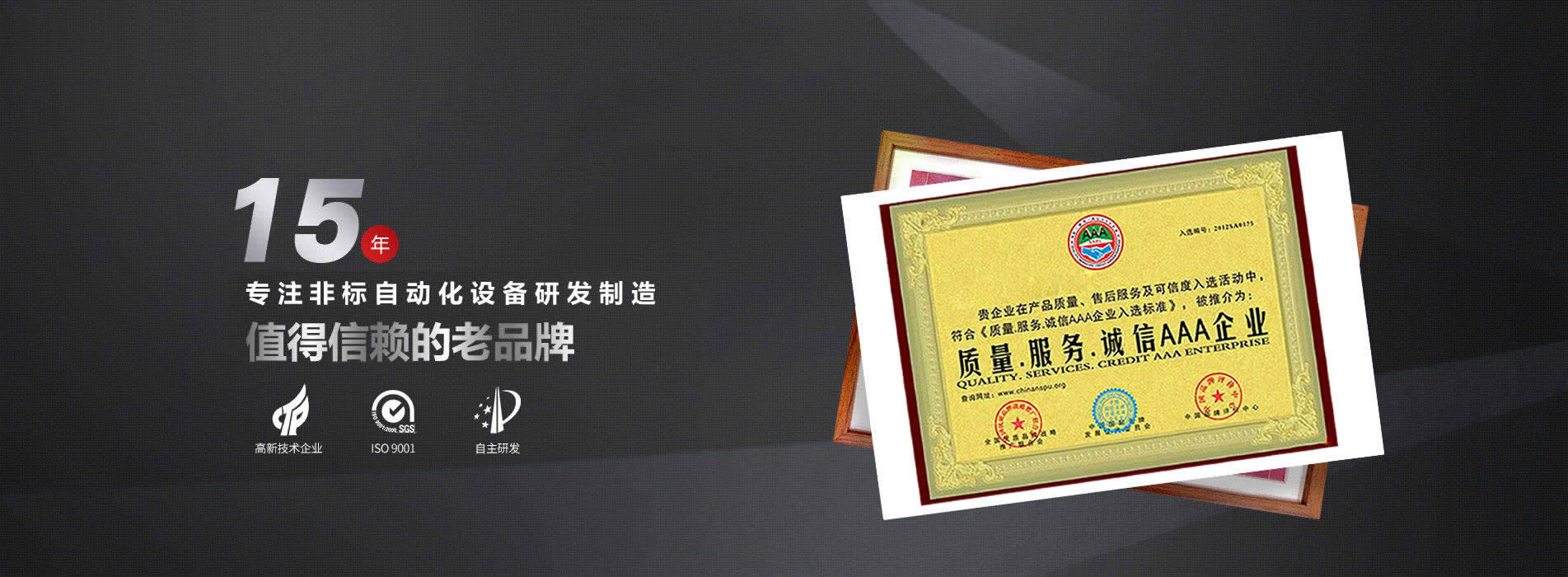 首页banner3