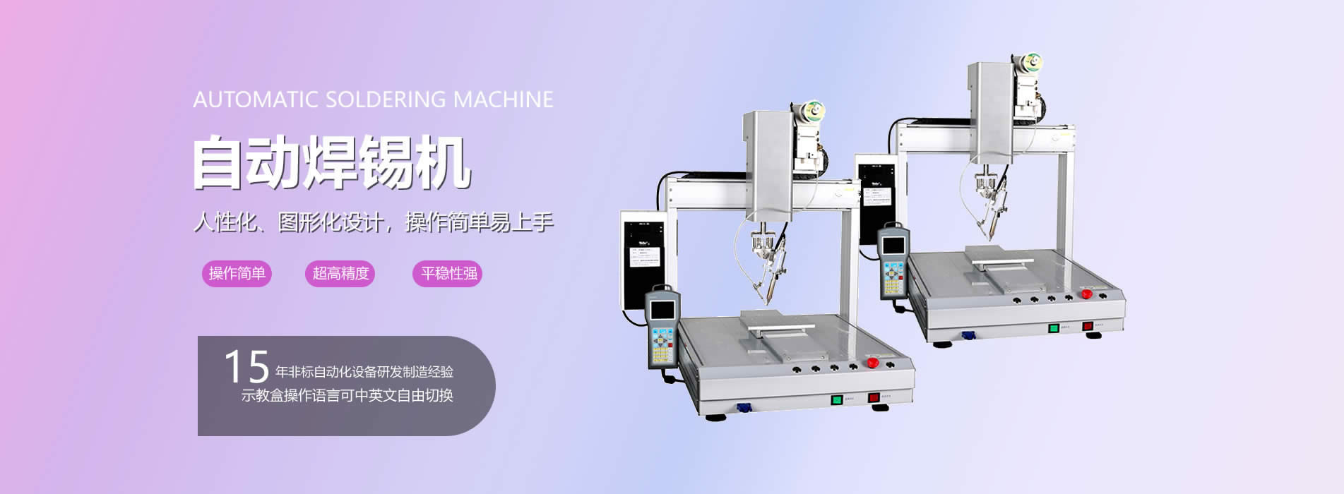 首页banner